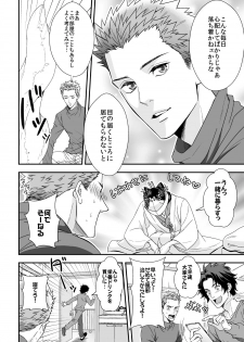 [Unknown (UNKNOWN)] Shi no Go no Itteru Baai ja Nai 2 - page 25