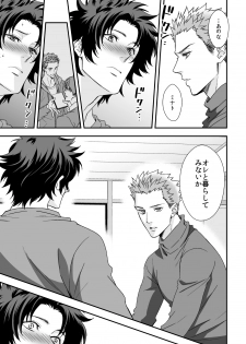 [Unknown (UNKNOWN)] Shi no Go no Itteru Baai ja Nai 2 - page 24