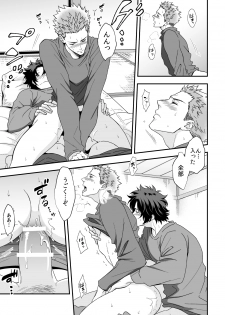 [Unknown (UNKNOWN)] Shi no Go no Itteru Baai ja Nai 2 - page 42