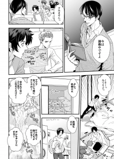 [Unknown (UNKNOWN)] Shi no Go no Itteru Baai ja Nai 2 - page 13