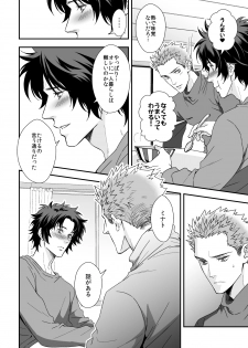 [Unknown (UNKNOWN)] Shi no Go no Itteru Baai ja Nai 2 - page 23