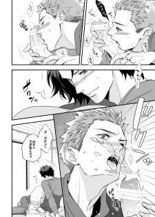 [Unknown (UNKNOWN)] Shi no Go no Itteru Baai ja Nai 2 - page 37