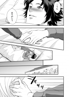 [Unknown (UNKNOWN)] Shi no Go no Itteru Baai ja Nai 2 - page 28