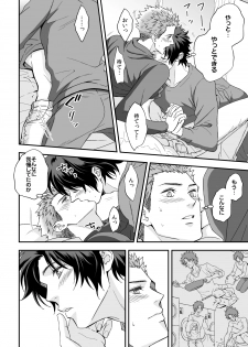 [Unknown (UNKNOWN)] Shi no Go no Itteru Baai ja Nai 2 - page 31