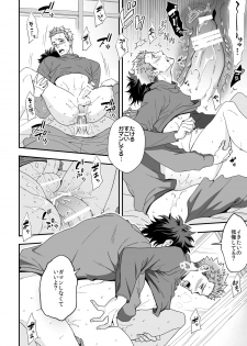 [Unknown (UNKNOWN)] Shi no Go no Itteru Baai ja Nai 2 - page 47