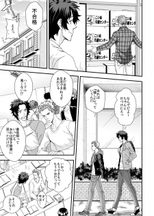 [Unknown (UNKNOWN)] Shi no Go no Itteru Baai ja Nai 2 - page 12