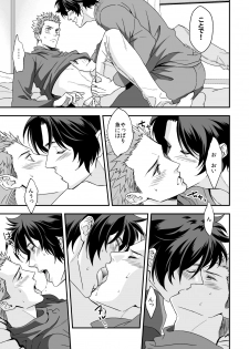 [Unknown (UNKNOWN)] Shi no Go no Itteru Baai ja Nai 2 - page 30