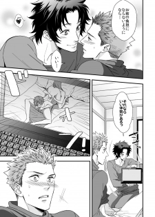 [Unknown (UNKNOWN)] Shi no Go no Itteru Baai ja Nai 2 - page 32