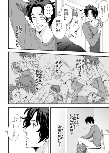 [Unknown (UNKNOWN)] Shi no Go no Itteru Baai ja Nai 2 - page 5