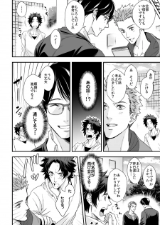 [Unknown (UNKNOWN)] Shi no Go no Itteru Baai ja Nai 2 - page 17