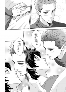 [Unknown (UNKNOWN)] Shi no Go no Itteru Baai ja Nai 2 - page 27