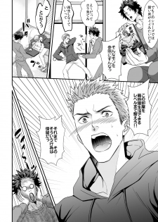 [Unknown (UNKNOWN)] Shi no Go no Itteru Baai ja Nai 2 - page 9