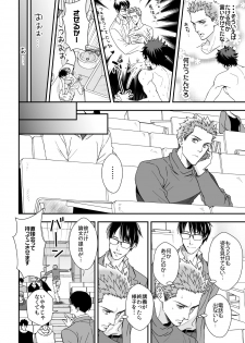 [Unknown (UNKNOWN)] Shi no Go no Itteru Baai ja Nai 2 - page 19