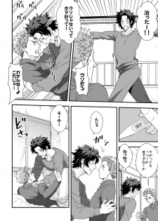 [Unknown (UNKNOWN)] Shi no Go no Itteru Baai ja Nai 2 - page 29