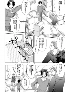 [Unknown (UNKNOWN)] Shi no Go no Itteru Baai ja Nai 2 - page 7