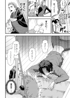 [Unknown (UNKNOWN)] Shi no Go no Itteru Baai ja Nai 2 - page 21