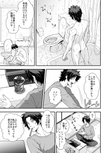 [Unknown (UNKNOWN)] Shi no Go no Itteru Baai ja Nai 2 - page 14