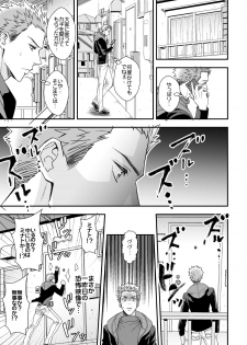 [Unknown (UNKNOWN)] Shi no Go no Itteru Baai ja Nai 2 - page 20