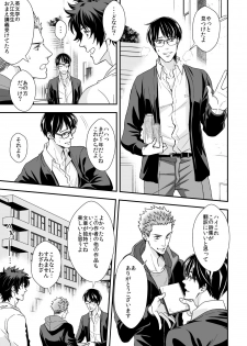 [Unknown (UNKNOWN)] Shi no Go no Itteru Baai ja Nai 2 - page 16
