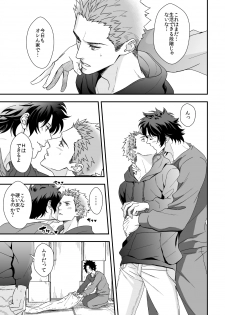 [Unknown (UNKNOWN)] Shi no Go no Itteru Baai ja Nai 2 - page 8
