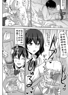 [Poshi] Sakusei JK (COMIC Masyo 2017-06) [Chinese] [靴下汉化组] [Digital] - page 20
