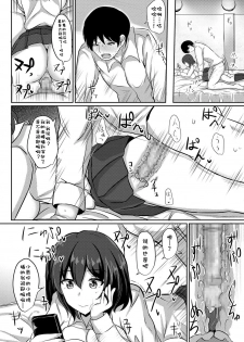 [Poshi] Sakusei JK (COMIC Masyo 2017-06) [Chinese] [靴下汉化组] [Digital] - page 10