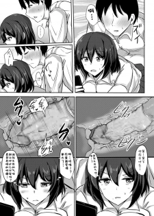[Poshi] Sakusei JK (COMIC Masyo 2017-06) [Chinese] [靴下汉化组] [Digital] - page 11