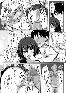 [Poshi] Sakusei JK (COMIC Masyo 2017-06) [Chinese] [靴下汉化组] [Digital] - page 13