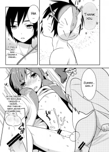 (C81) [Aiwa (Kikuchi)] Shigusumi (VOCALOID) [English] [SMDC] - page 26