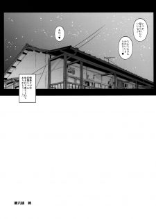(C95) [Countack (Kojiki Ohji)] Eromanga Yori Koneko-chan to Asobitai - page 24
