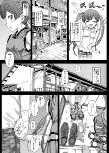 (C95) [Countack (Kojiki Ohji)] Eromanga Yori Koneko-chan to Asobitai - page 2