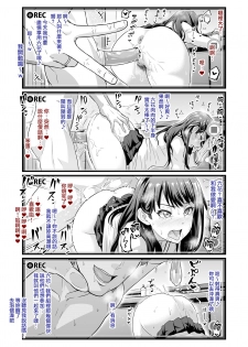 [Ankoman] Usotsuki Rikka no Yasashii Uso (SSSS.GRIDMAN) [Chinese] [無邪気漢化組] - page 4