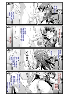 [Ankoman] Usotsuki Rikka no Yasashii Uso (SSSS.GRIDMAN) [Chinese] [無邪気漢化組] - page 3