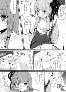 [Milk Pudding (Jamcy)] Akane-chan Hinpyoukai (VOICEROID) [Digital] - page 10