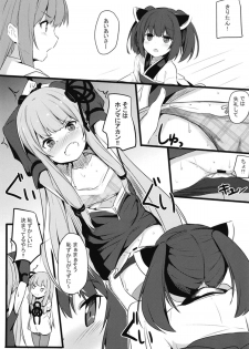 [Milk Pudding (Jamcy)] Akane-chan Hinpyoukai (VOICEROID) [Digital] - page 8