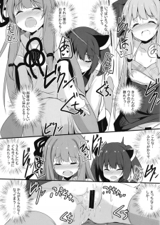 [Milk Pudding (Jamcy)] Akane-chan Hinpyoukai (VOICEROID) [Digital] - page 18