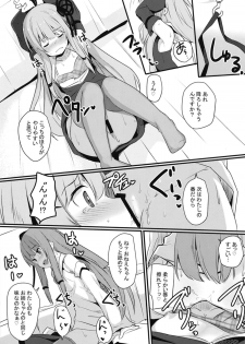 [Milk Pudding (Jamcy)] Akane-chan Hinpyoukai (VOICEROID) [Digital] - page 16