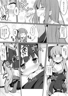 [Milk Pudding (Jamcy)] Akane-chan Hinpyoukai (VOICEROID) [Digital] - page 11