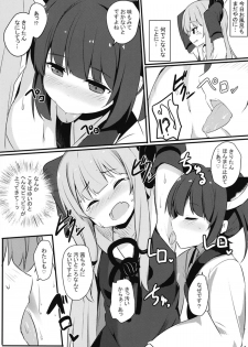 [Milk Pudding (Jamcy)] Akane-chan Hinpyoukai (VOICEROID) [Digital] - page 4