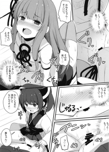 [Milk Pudding (Jamcy)] Akane-chan Hinpyoukai (VOICEROID) [Digital] - page 17