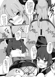 [Milk Pudding (Jamcy)] Akane-chan Hinpyoukai (VOICEROID) [Digital] - page 12