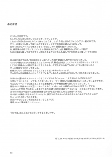 (C95) [Aimasutei (Fumitsuki Yuu)] Virgin Snow (THE IDOLM@STER MILLION LIVE!) - page 34