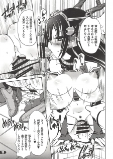 (C86) [SUGAR(S)POT (Sugar Picola, Tsukishima Yuuko)] PICOMANI:15 (Kantai Collection -KanColle-) - page 16