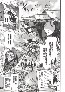 (C86) [SUGAR(S)POT (Sugar Picola, Tsukishima Yuuko)] PICOMANI:15 (Kantai Collection -KanColle-) - page 4