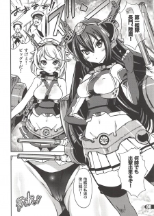 (C86) [SUGAR(S)POT (Sugar Picola, Tsukishima Yuuko)] PICOMANI:15 (Kantai Collection -KanColle-) - page 5