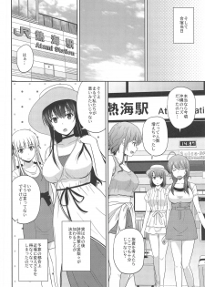 (C95) [G-SCAN CORP. (Satou Chagashi)] Saenai Utaha to Eriri no Rinri Shinsakai (Saenai Heroine no Sodatekata) - page 3