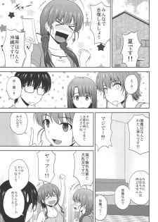 (C95) [G-SCAN CORP. (Satou Chagashi)] Saenai Utaha to Eriri no Rinri Shinsakai (Saenai Heroine no Sodatekata) - page 2