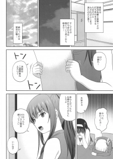 (C95) [G-SCAN CORP. (Satou Chagashi)] Saenai Utaha to Eriri no Rinri Shinsakai (Saenai Heroine no Sodatekata) - page 5