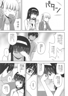 (C95) [G-SCAN CORP. (Satou Chagashi)] Saenai Utaha to Eriri no Rinri Shinsakai (Saenai Heroine no Sodatekata) - page 6
