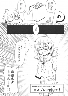 (CT32) [Silver Ring (Amakawa Ginga)] Araki Hina to no Seichi Junrei ga Otomari Date ni Naru Hon (THE IDOLM@STER CINDERELLA GIRLS) - page 14